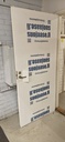 Ovisuojakennolevy 750-950 x 2075 (4150)mm